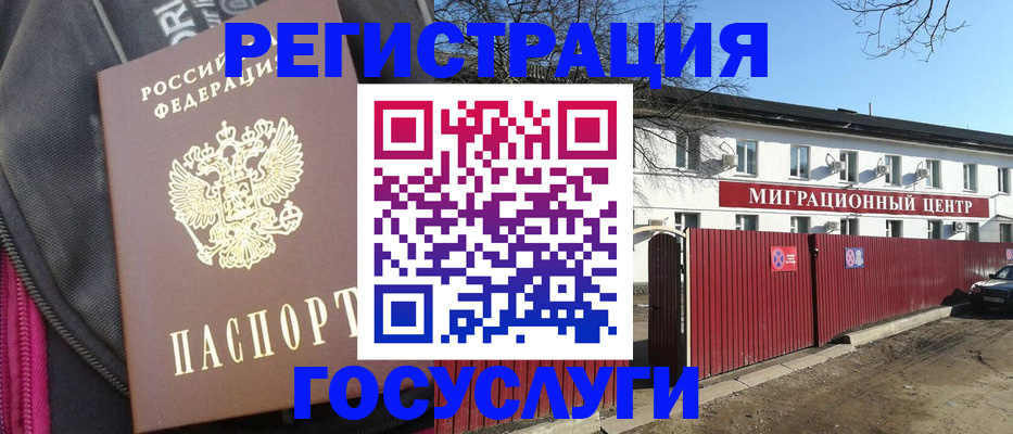 прописка в квартире в Баймаке
