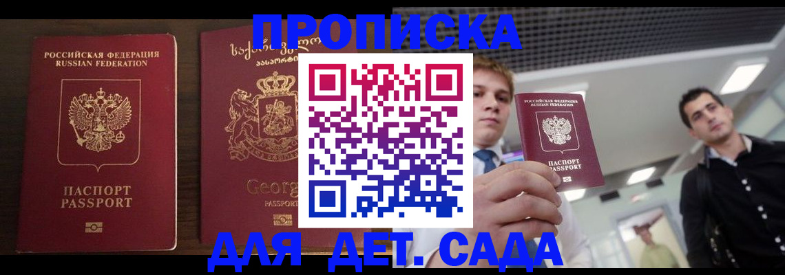 временная регистрация адрес в Баймаке